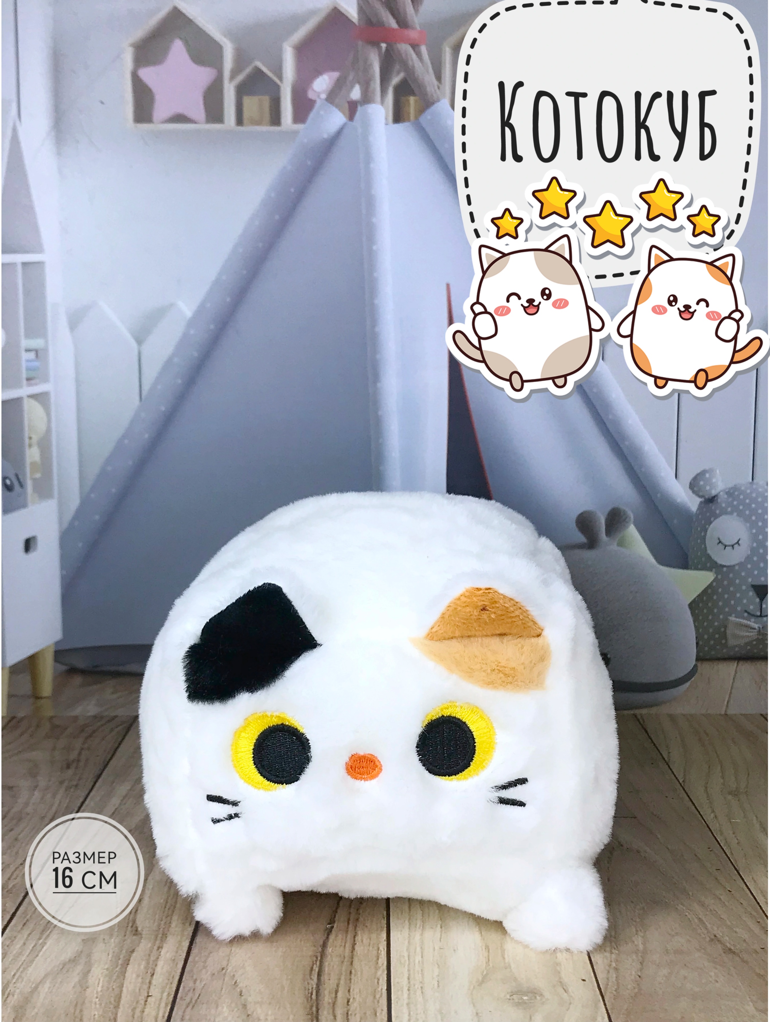 

Мягкая игрушка Briatiko Кот Котокуб белый 16 см, Котокуб