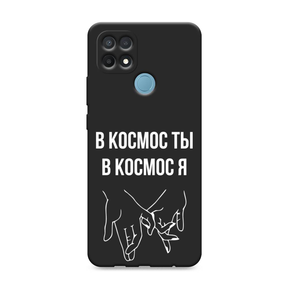 

Чехол Awog на Oppo A15/A15s "В космос ты В космос я", Разноцветный, 255652-1