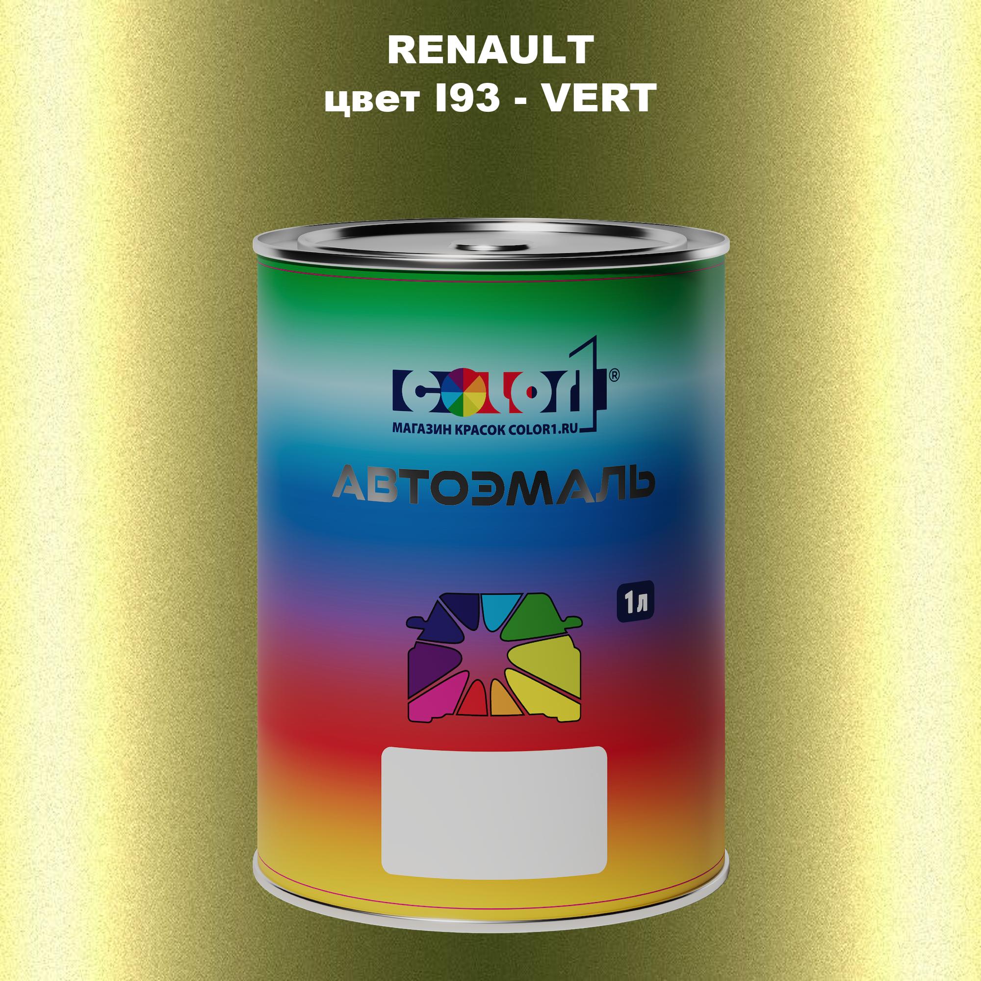 

Автомобильная краска COLOR1 для RENAULT, цвет I93 - VERT, Прозрачный