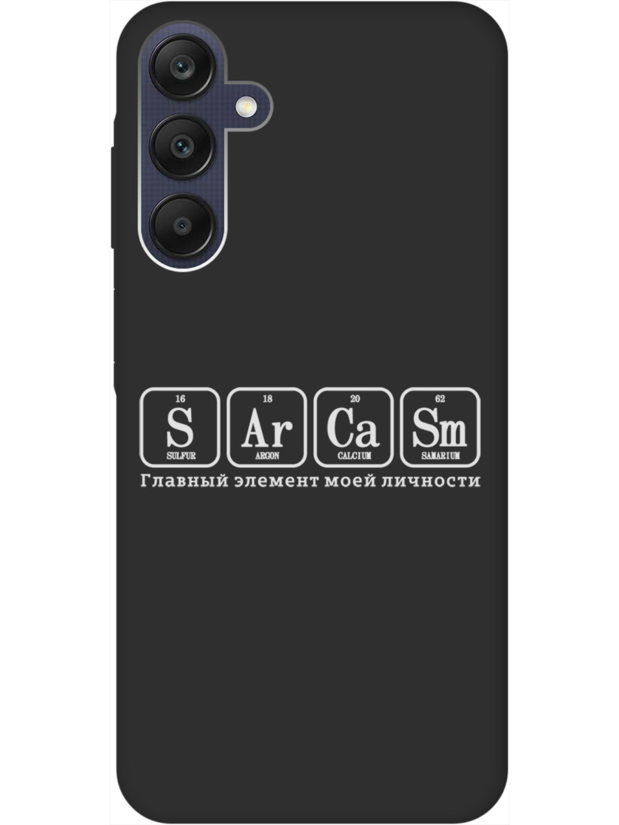 

Силиконовый чехол на Samsung Galaxy A25 с рисунком "Sarcasm Element W" Soft Touch черный, Черный;серый, 20012135