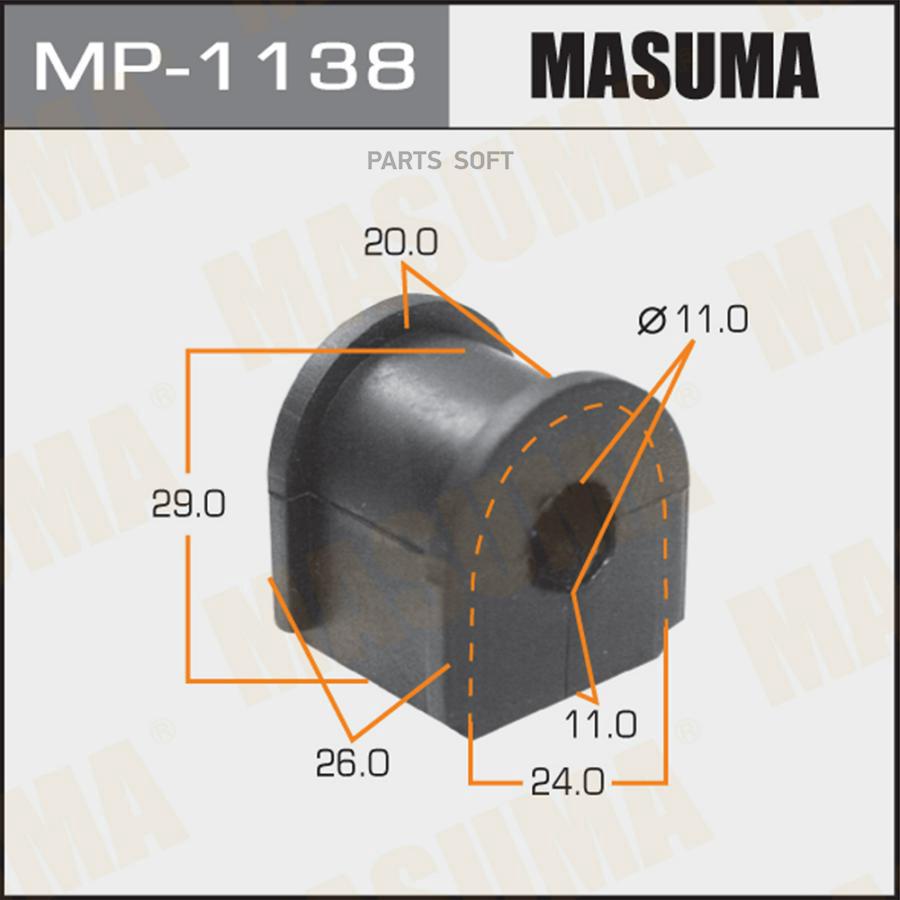 

MP-1138_втулка стабилизатора заднего Honda Civic VIII Sedan 1.8i 06>