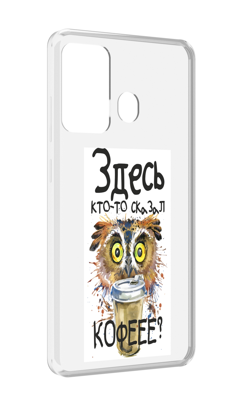 

Чехол MyPads Здесь кто то сказал кофе для ITEL A27 / ITEL P17, Прозрачный, Tocco