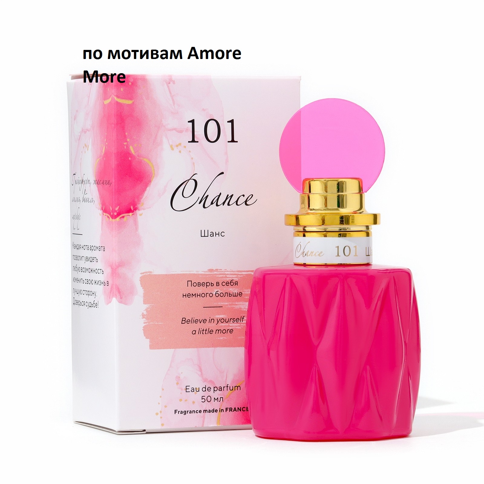 Парфюмерная Вода Green Perfume Женская Chance 101 По Мотивам Amore Amore 50мл