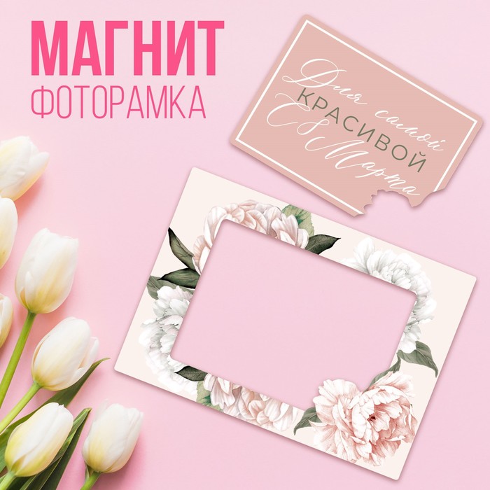 

Магнит фоторамка «Цветы», 10 х 14 см