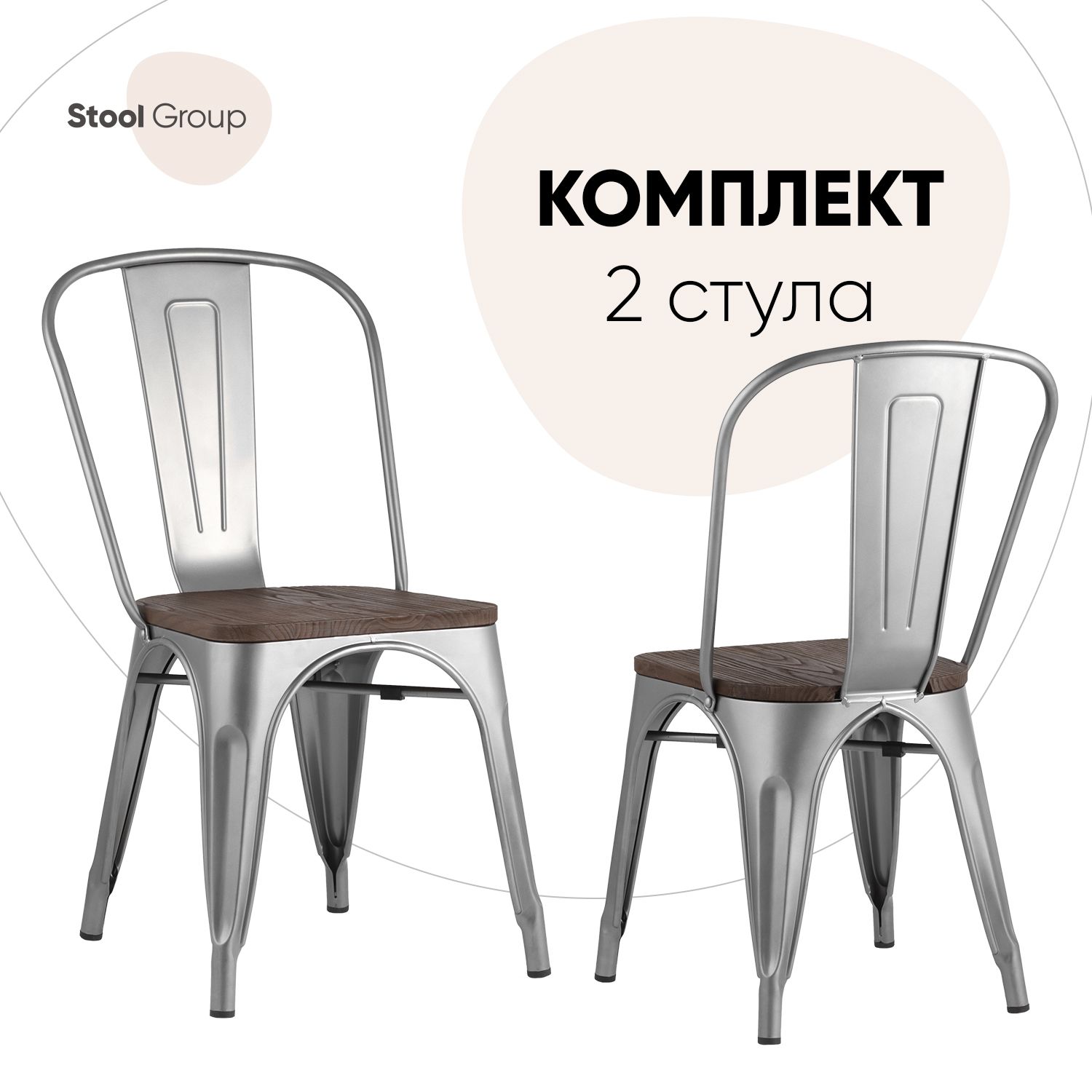 

Стул для кухни Stool Group TOLIX WOOD 2 шт, серебристый/темное дерево, TOLIX WOOD