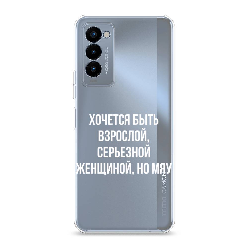 

Чехол Awog на Tecno Camon 18P "Серьезная женщина", Разноцветный, 300750-6