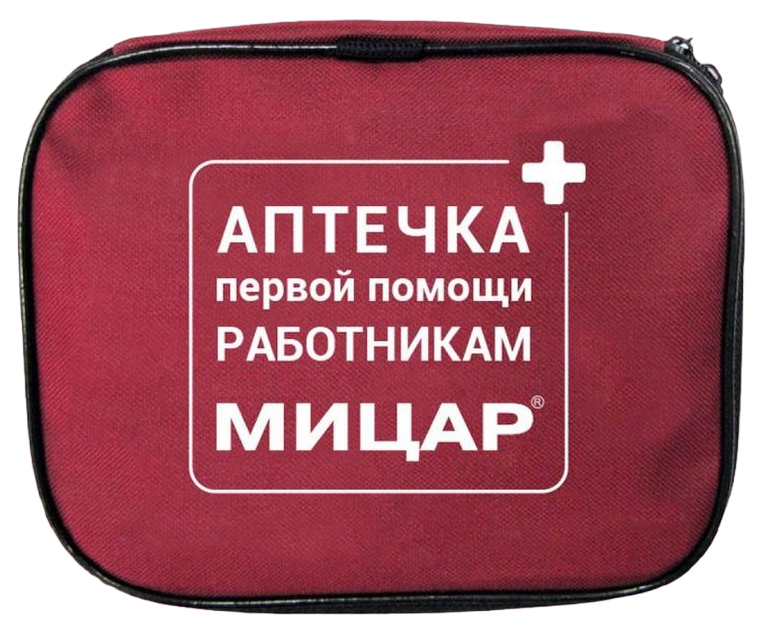 Аптечка 1331н. Аптечка Мицар. Аптечка первой помощи работникам. Аптечка тканевая. Аптечка для работников Мицар.