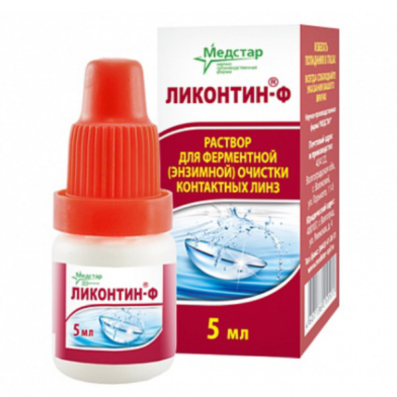 Раствор для ферментной очистки контактных линз, Медстар Ликонтин-Ф, 5 мл - 3 шт