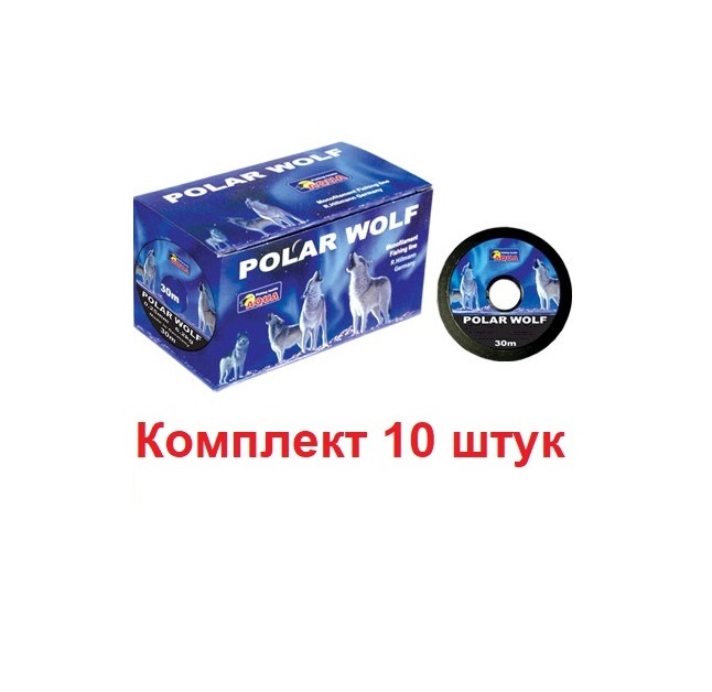 фото Леска зимняя для рыбалки aqua polar wolf 0,18mm 30m, 10 штук