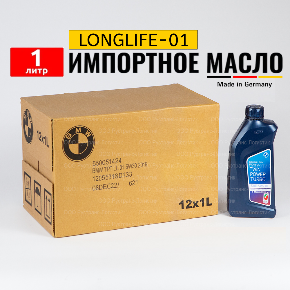 Моторное масло BMW SAE 5W-30 LONGLIFE-01 (Германия), (1л)