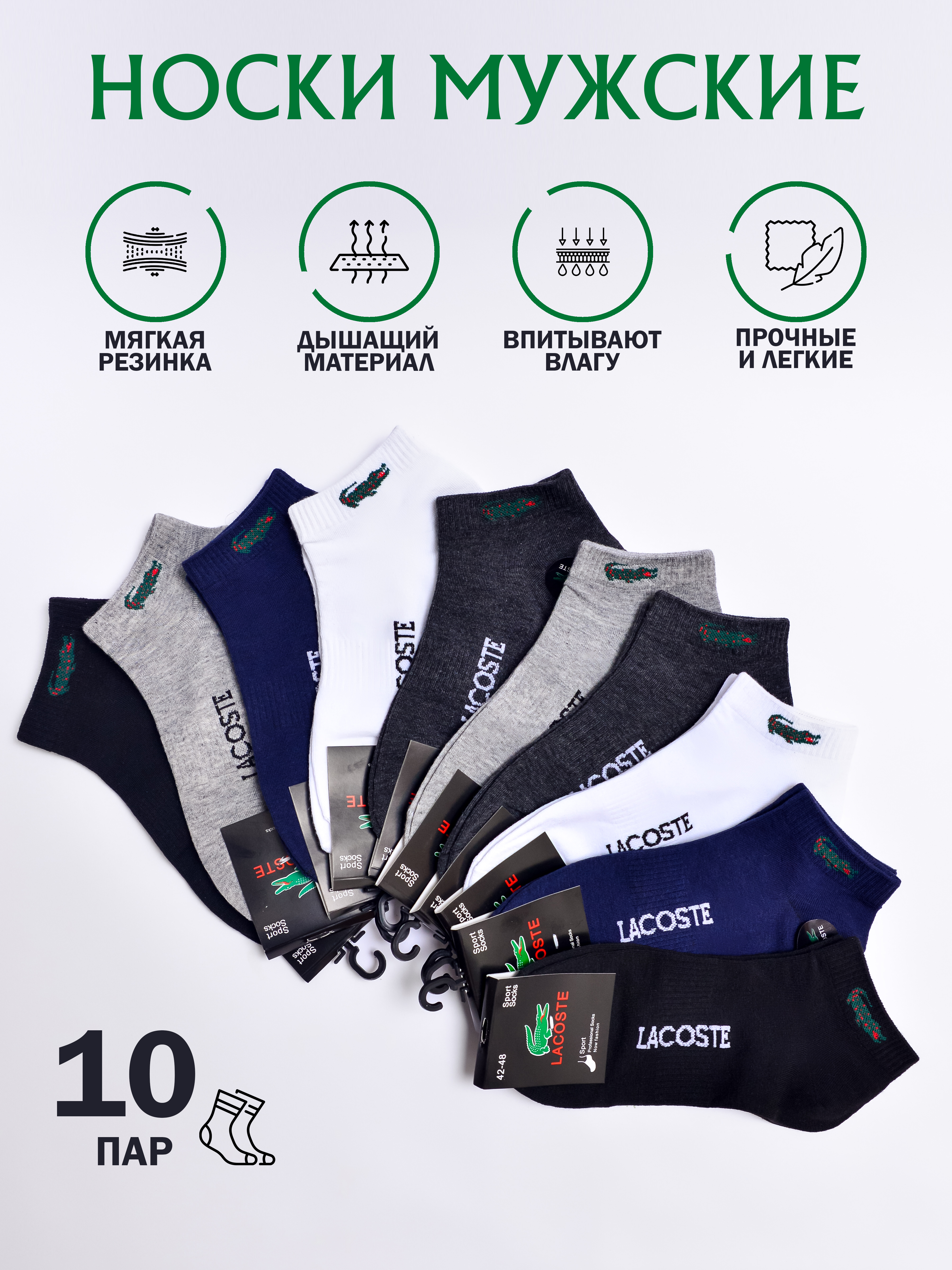 

Комплект носков мужских NoBrand Н-7М в ассортименте 41-45, Н-7М