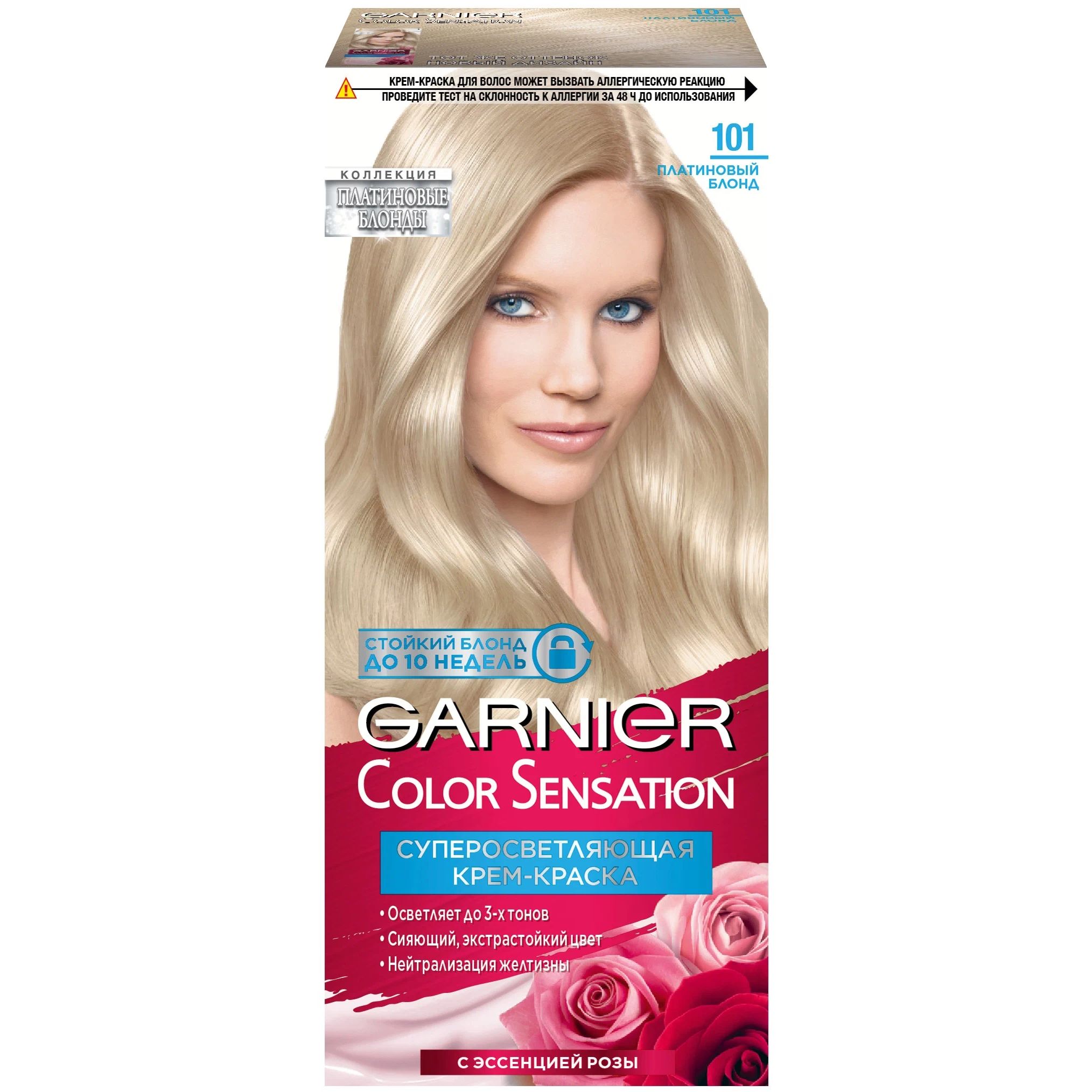 Краска для волос Garnier Color Sensation 101 Платиновый блонд новые крылья ангела перо крылья кольца европа и америка ретро кольца окрашивание черные кольца свет роскошная мода