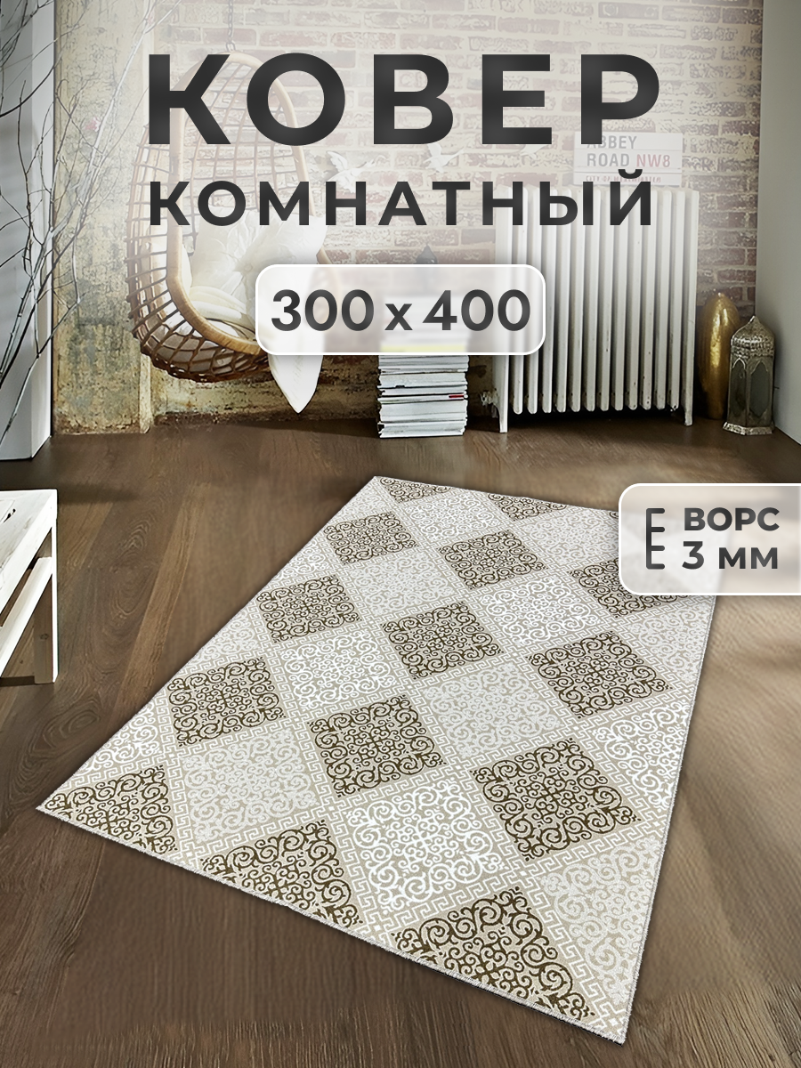 Ковер FAMILY-CARPET 300х400 см, vena