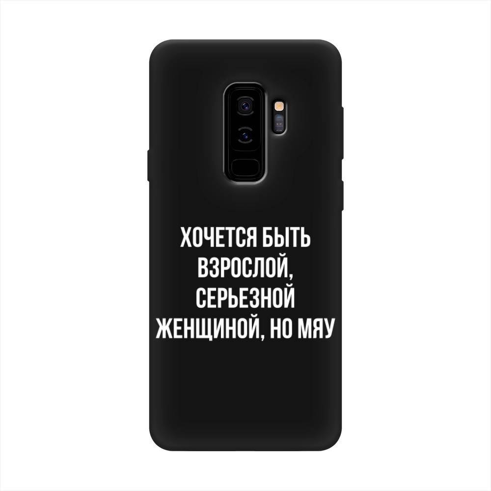 

Чехол Awog на Samsung Galaxy S9 + "Серьезная женщина", Серебристый, 25852-1