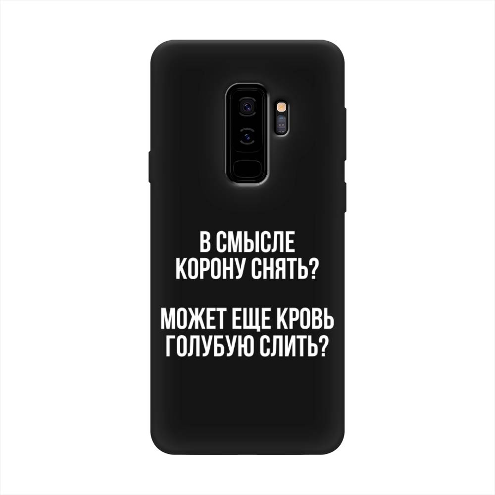 

Чехол Awog на Samsung Galaxy S9 + "Королевская кровь", Прозрачный;белый, 25852-1