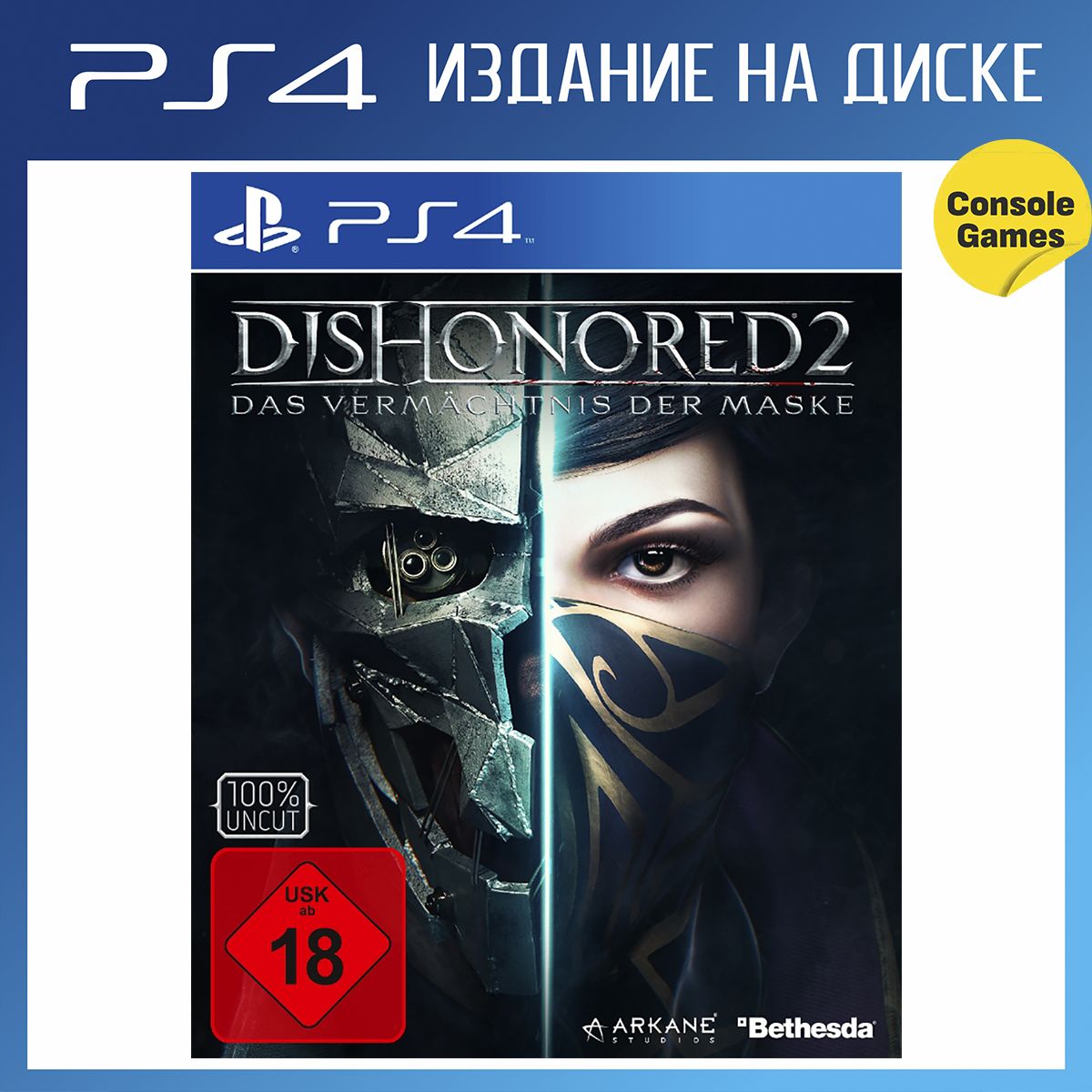 Игра Dishonored 2 Jewel Of The South Pack (PlayStation 4, полностью на иностранном языке)