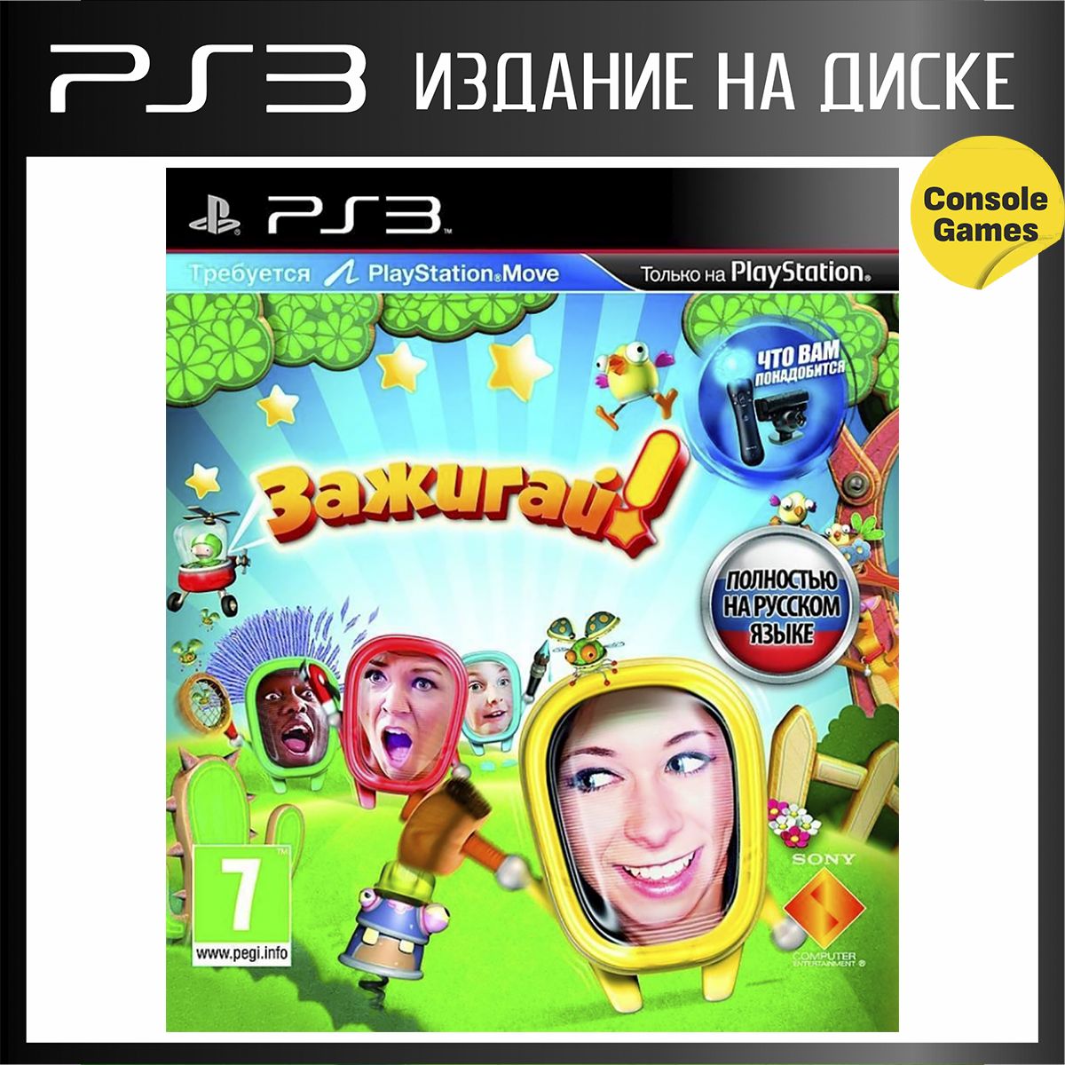 

Игра Зажигай! Start The Party (PlayStation 3, полностью на русском языке), Зажигай! Start The Party