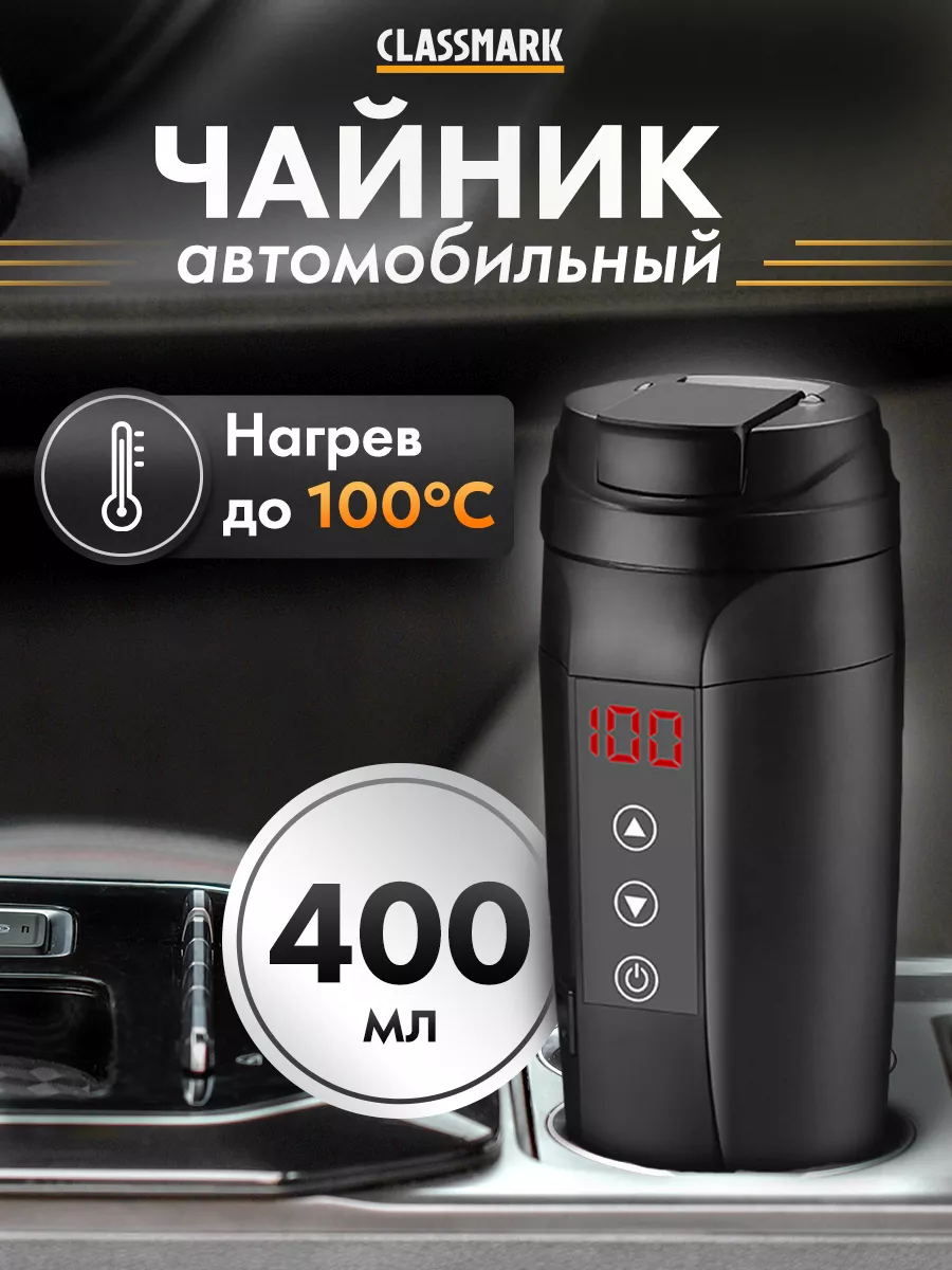 

Чайник-электрокружка Classmark YR-2188 черный, YR-2188