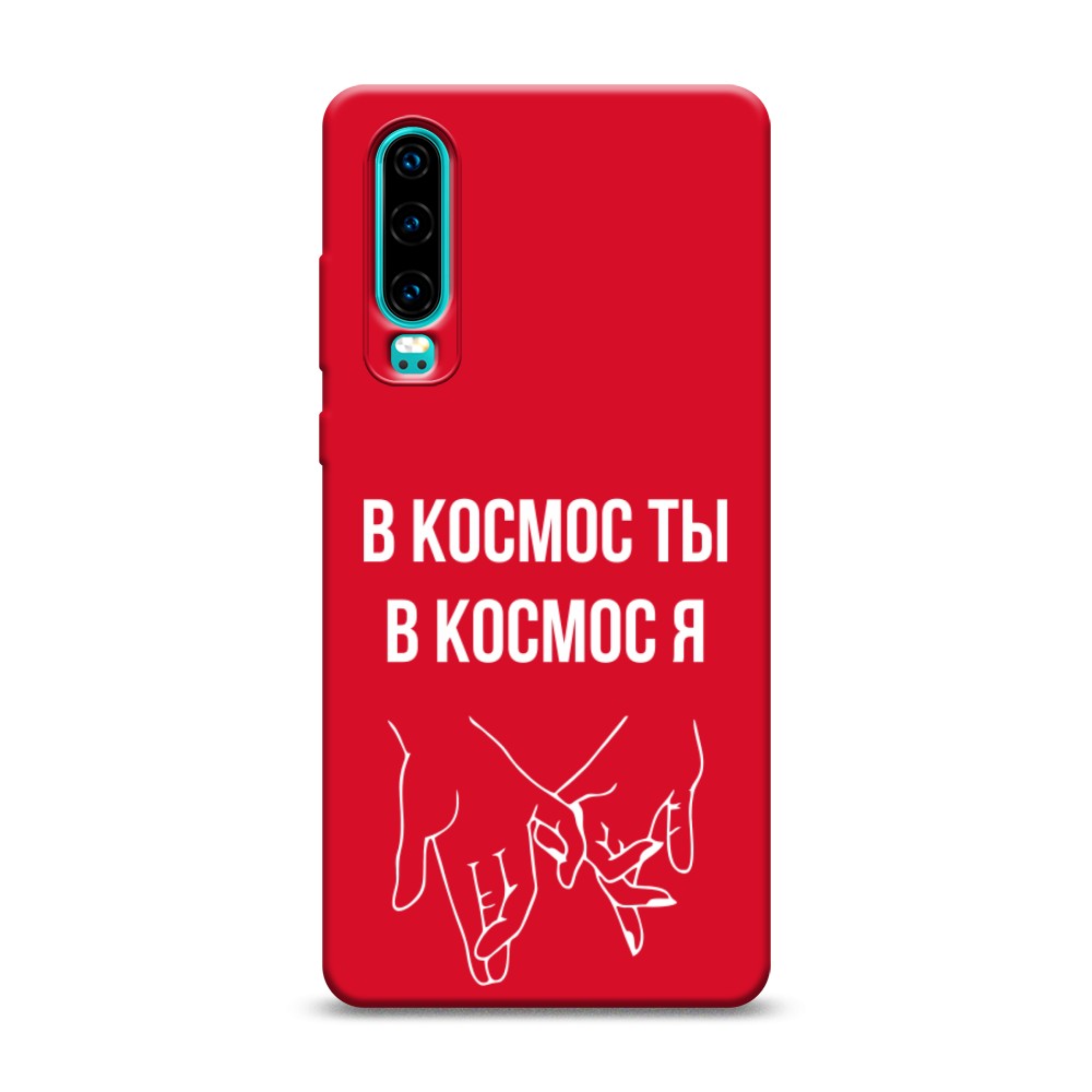 

Чехол Awog на Huawei P30 "В космос ты В космос я", Разноцветный, 68553-1