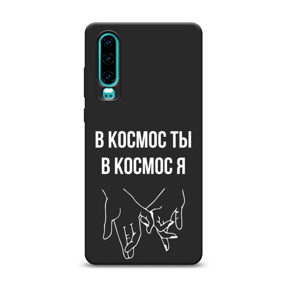 

Чехол Awog на Huawei P30 "В космос ты В космос я", Разноцветный, 68552-1