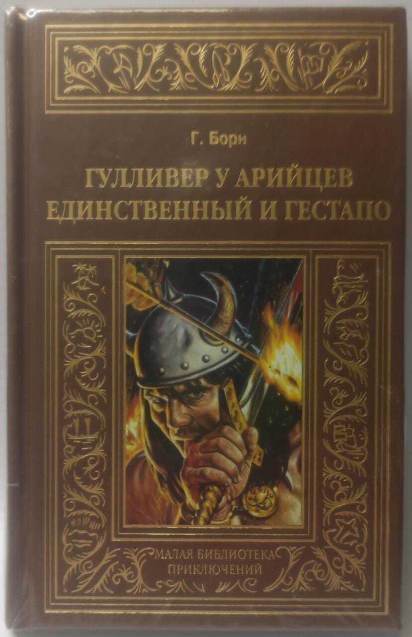 Книги г. Борн