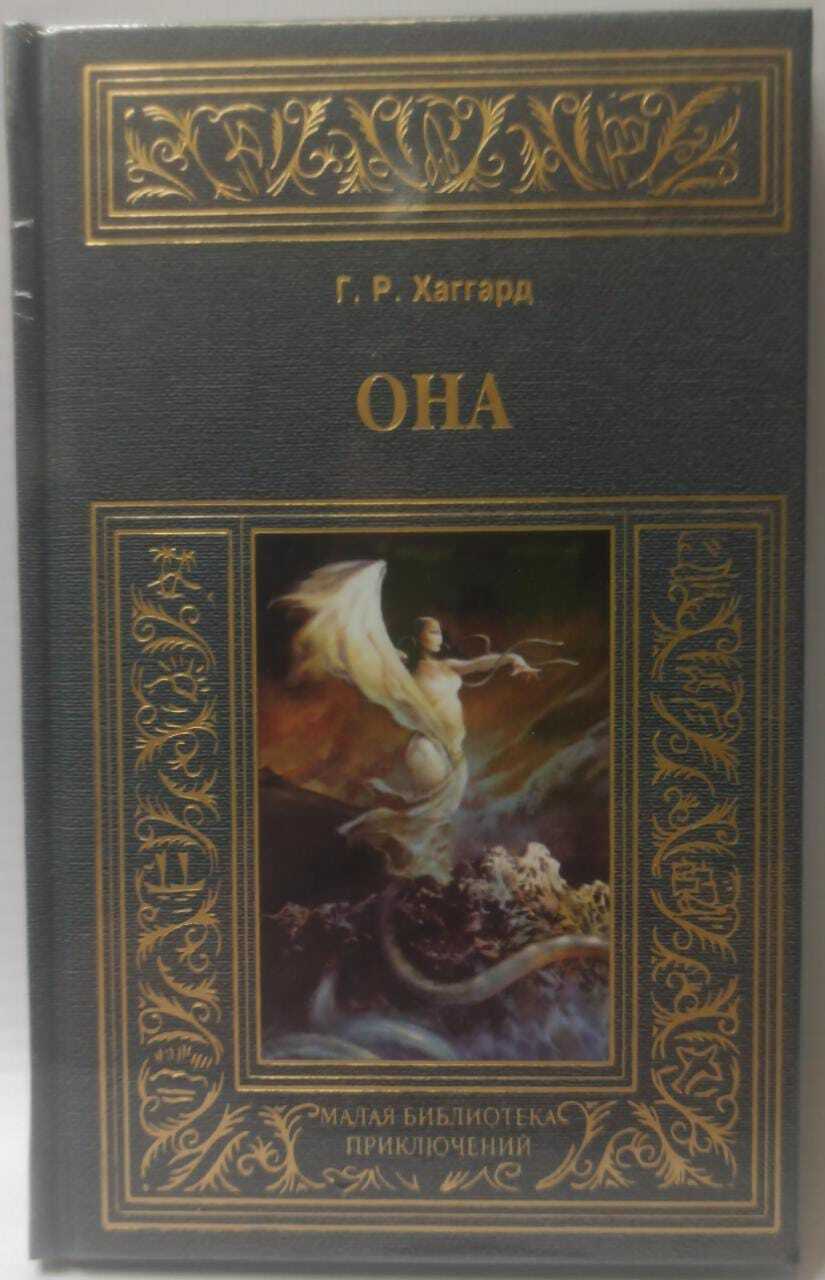 

Книга Она