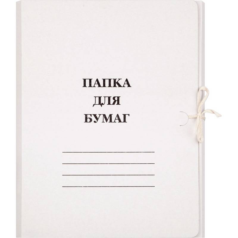 

Папка для бумаг с завязками (260 г/кв.м, немелованная) Attache 1957, Белый