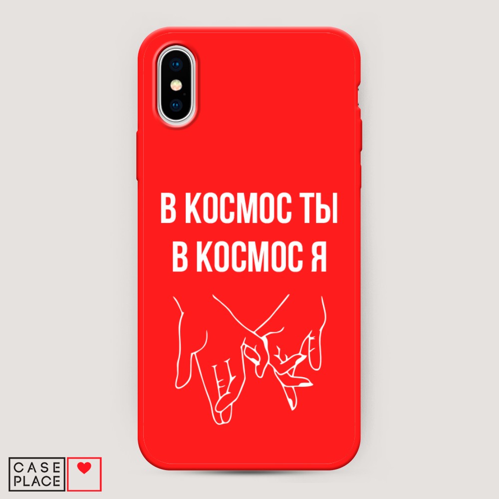 

Чехол Awog на Apple iPhone XS Max (10S Max) В космос ты В космос я", Разноцветный, 11953-1