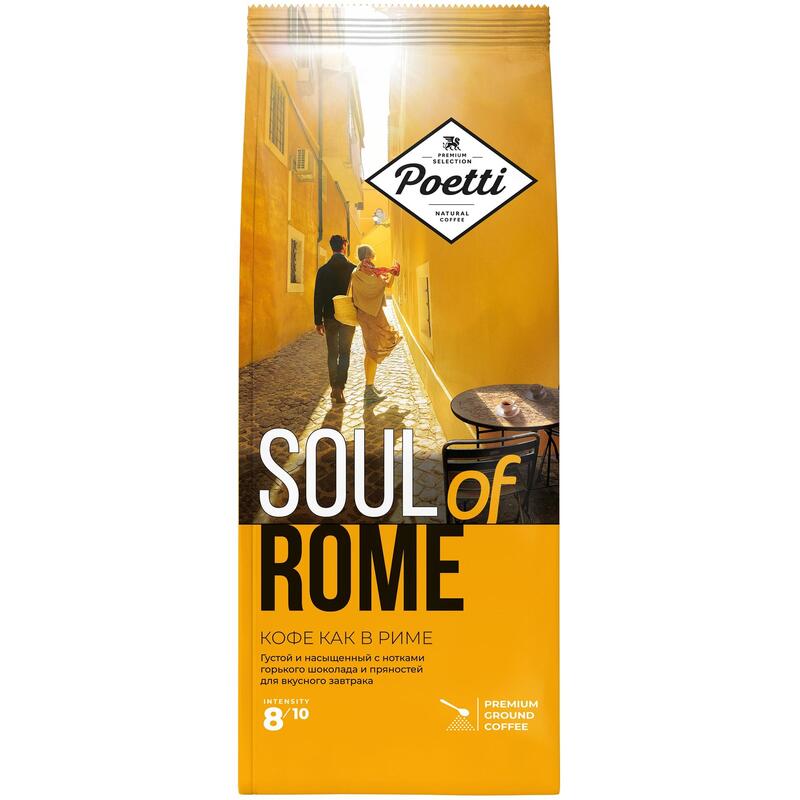 Кофе Poetti Soul of Rome натуральный жареный в зернах 800 г