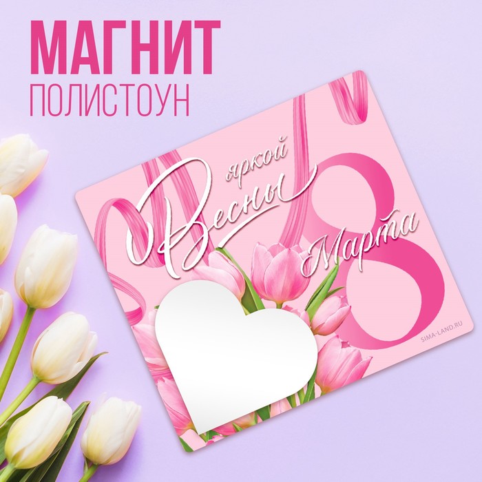 

Магнит полимер с блоком для записей "Яркой весны", 9 х 10 см