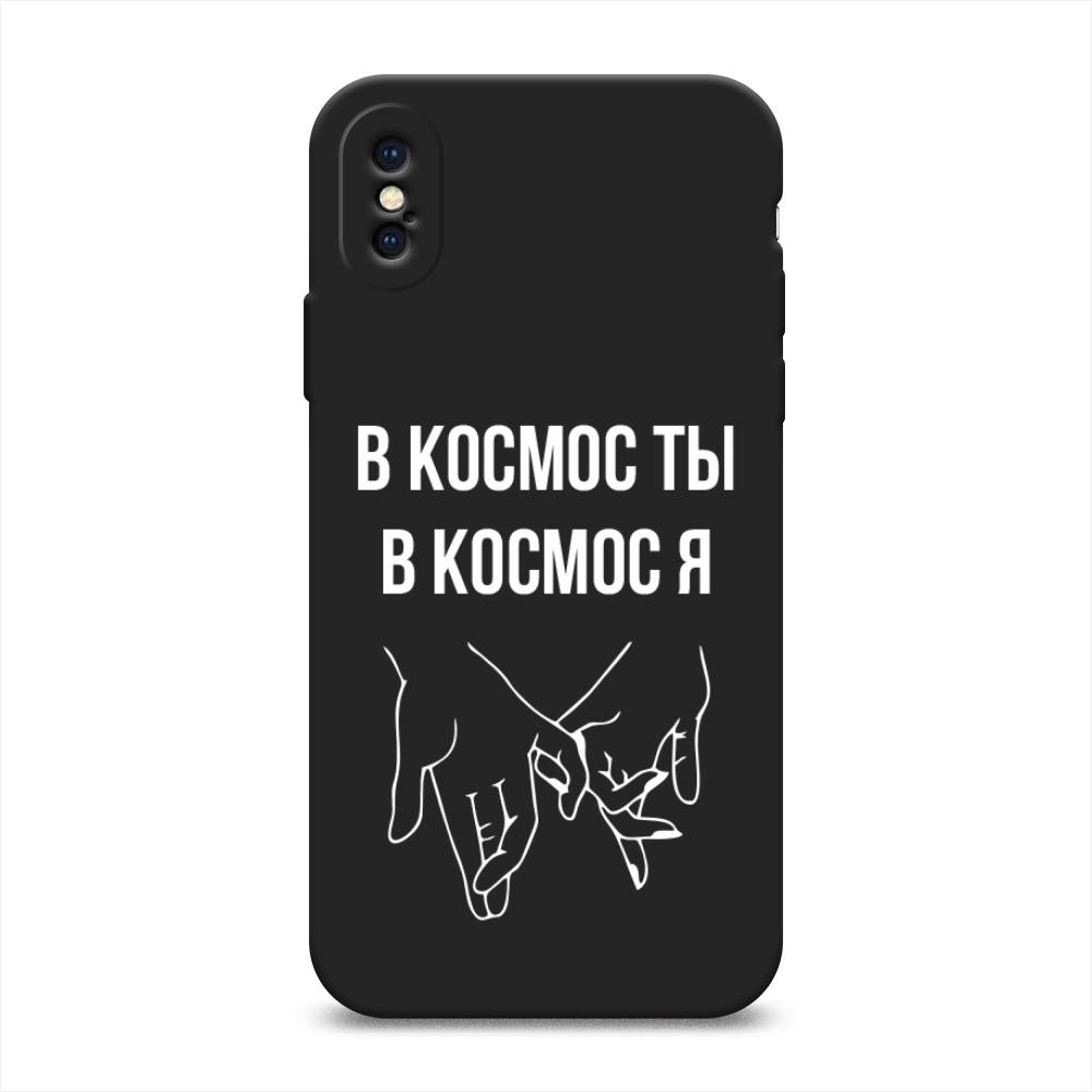 фото Матовый силиконовый чехол "в космос ты в космос я" на apple iphone xs (10s) awog