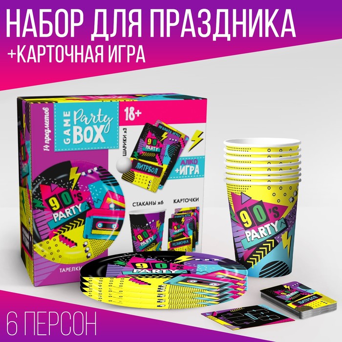 

Набор бумажной посуды «90»: 6 тарелок, 6 стаканов, игра