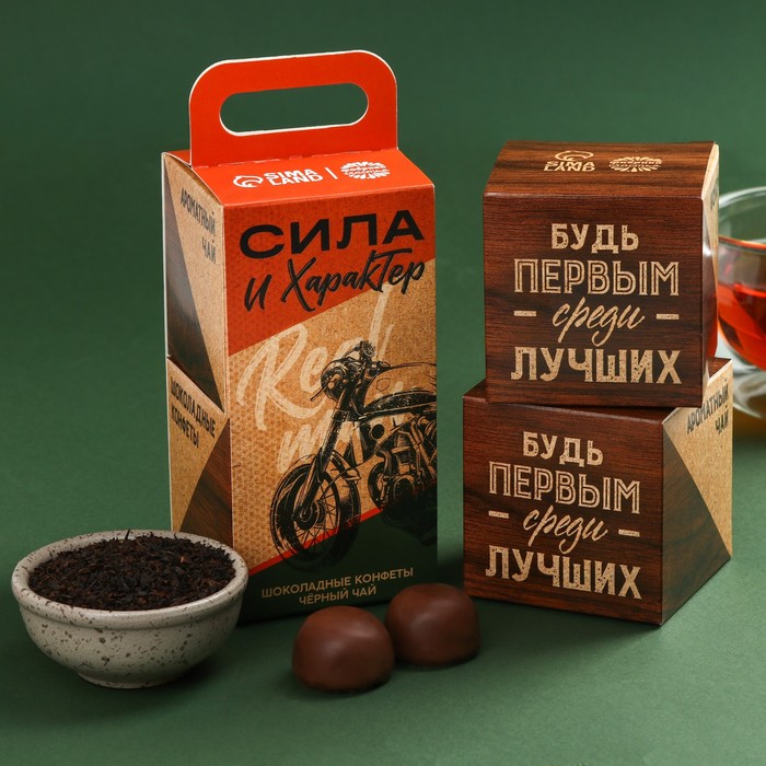 Набор «Сила и характер»: чай черный 50 г., конфеты шоколадные с начинкой 100 г.