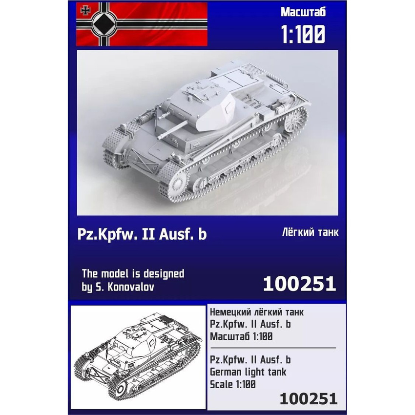

Немецкий лёгкий танк Zebrano 1/100 Pz Kpfw Iib 100251