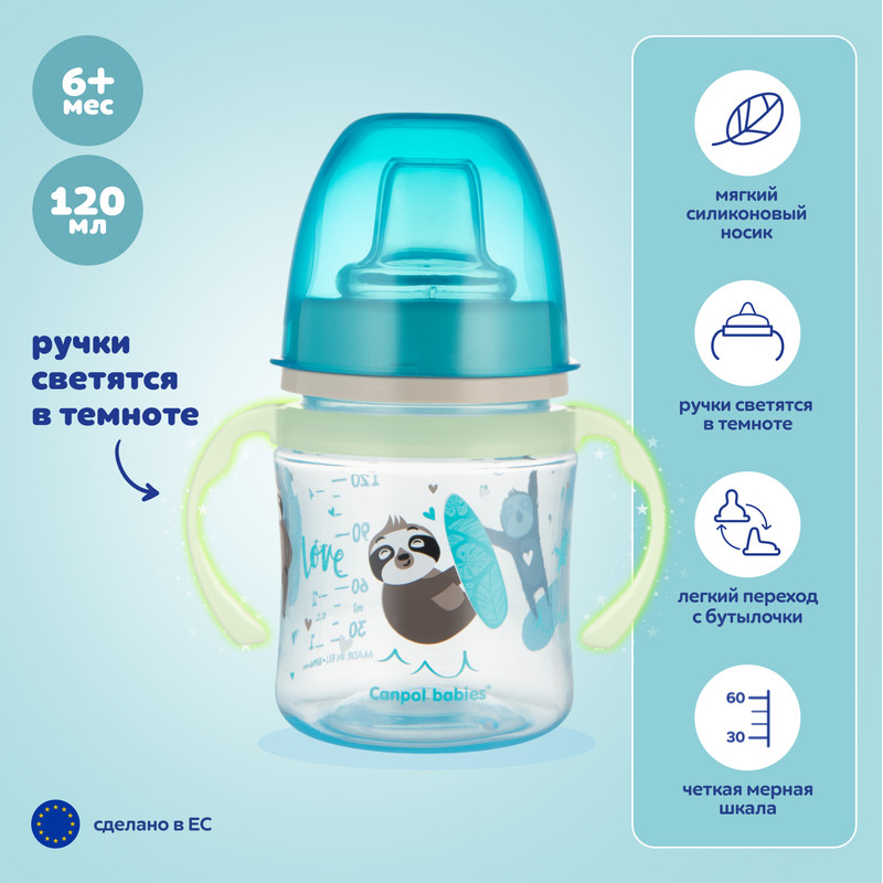 Поильник с носиком Canpol EasyStart Colourful animals 120 мл бирюзовый 6м 1024₽