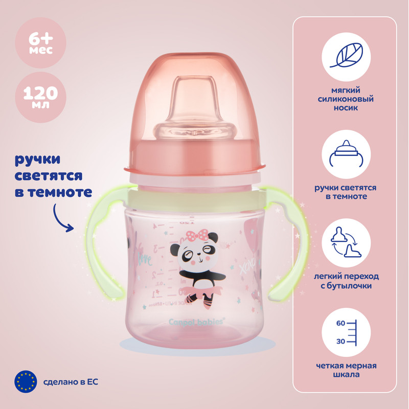 Поильник с носиком Canpol EasyStart Colourful animals 120 мл, розовый, 6м+