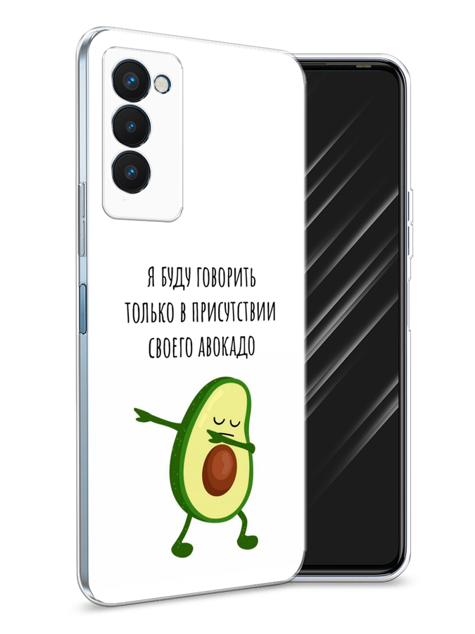 

Чехол Awog на Tecno Camon 18P "Адвокадо", Разноцветный, 300750-10