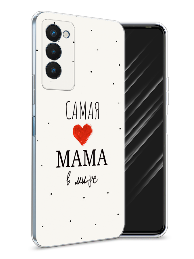 

Чехол Awog на Tecno Camon 18P "Самая любимая мама", Разноцветный, 300750-6
