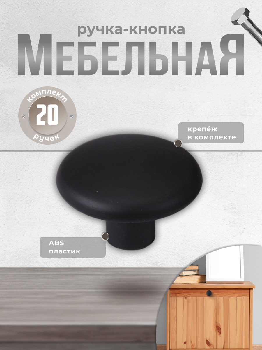 

Ручка-кнопка BRANTE К17 656918, комплект 20 предметов, черный, К17