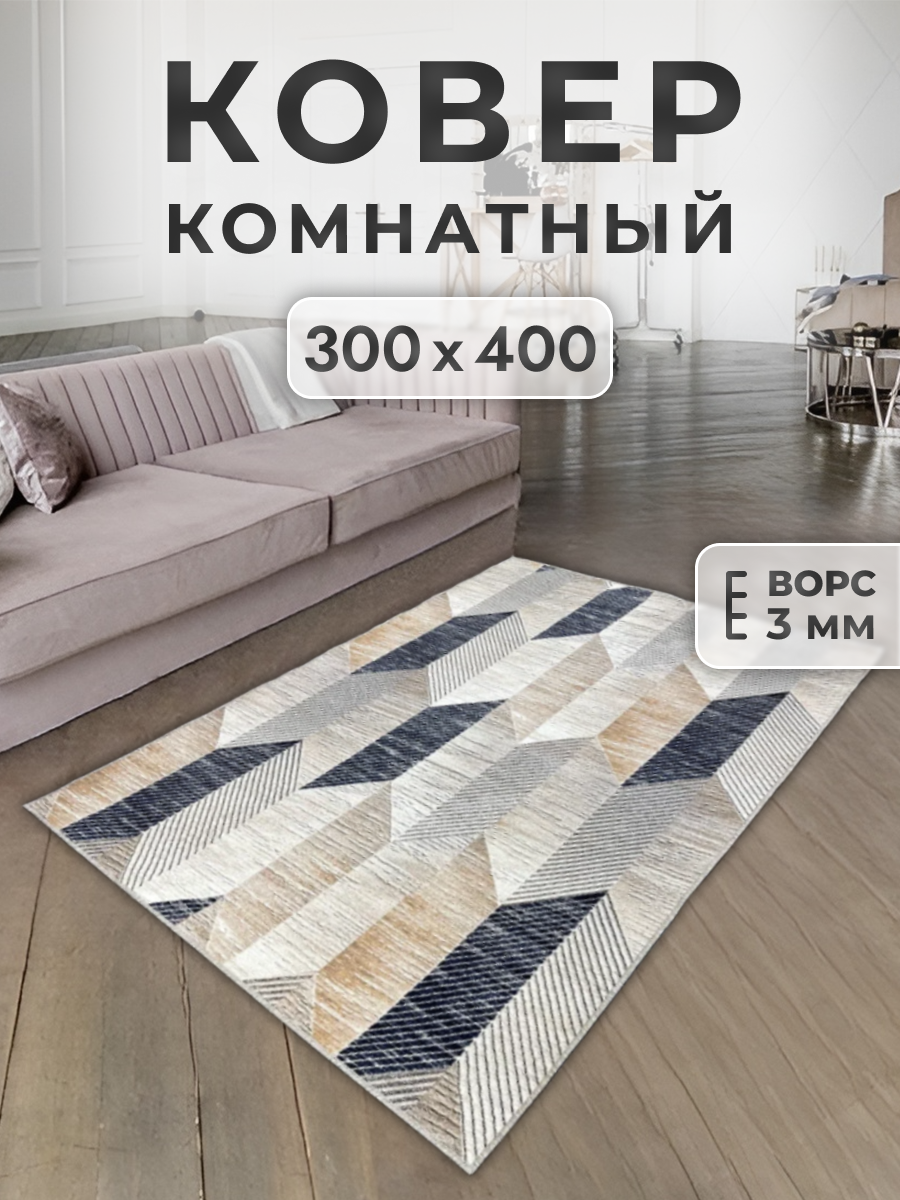 Ковер FAMILY-CARPET 300х400 см, stella