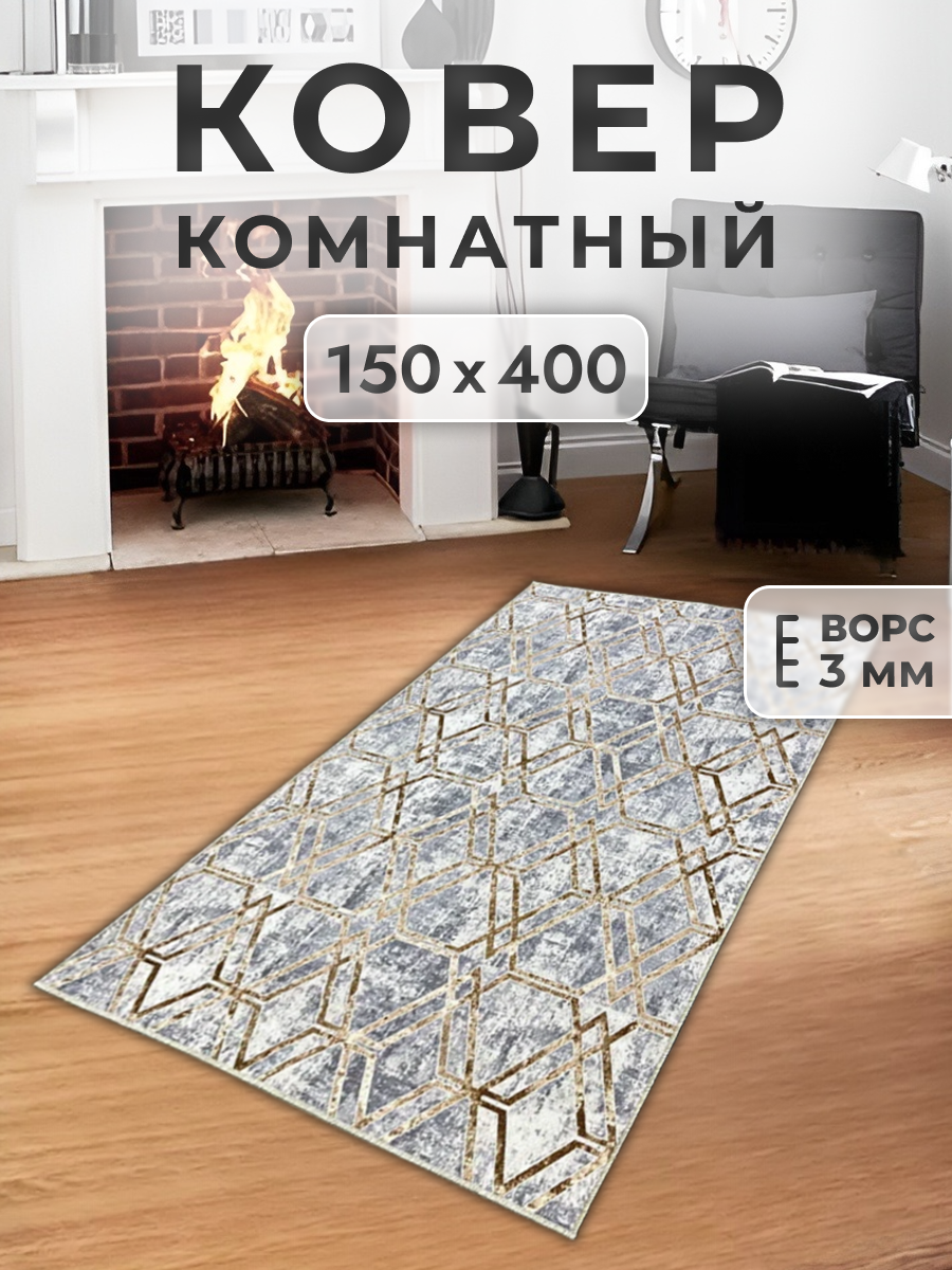 Ковер FAMILY-CARPET 300х400 см, steel