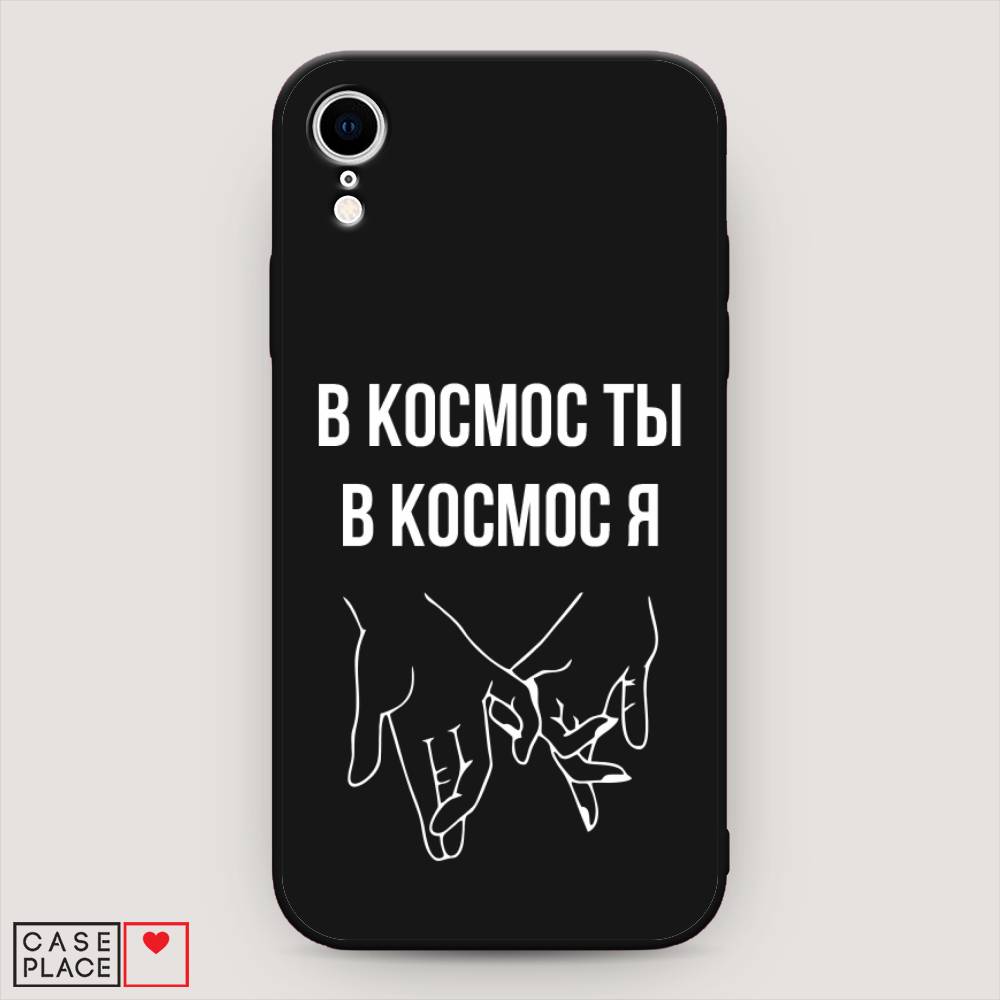 

Чехол Awog на Apple iPhone XR (10R) / Айфон XR (10R) "В космос ты В космос я", Разноцветный, 12052-1