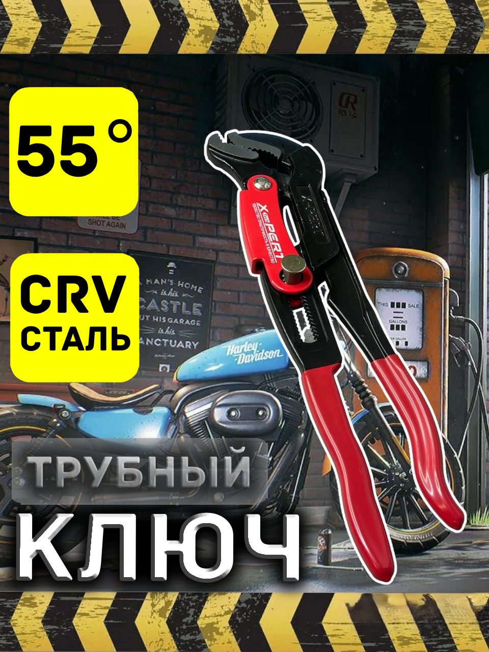 Ключ трубный газовый X-PERT 330мм Gazoviy-kluch-red-330mm