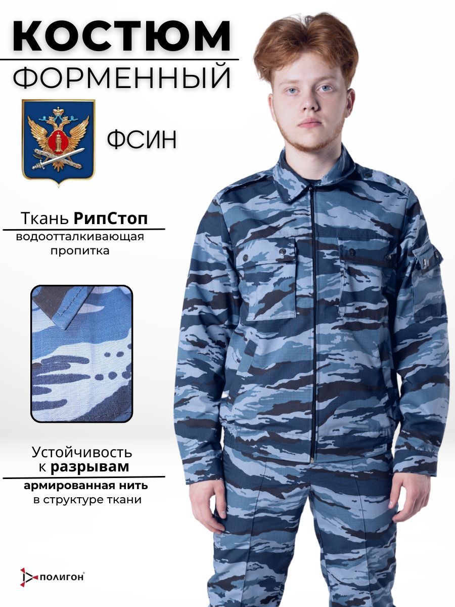 

Костюм рабочий мужской ПОЛИГОН УН-00002775 синий 54/188 RU, УН-00002775