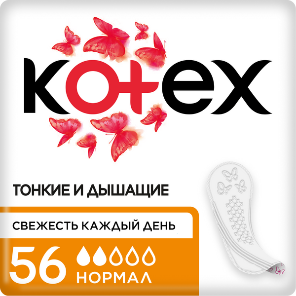 Ежедневные прокладки Kotex Нормал, 56 шт.