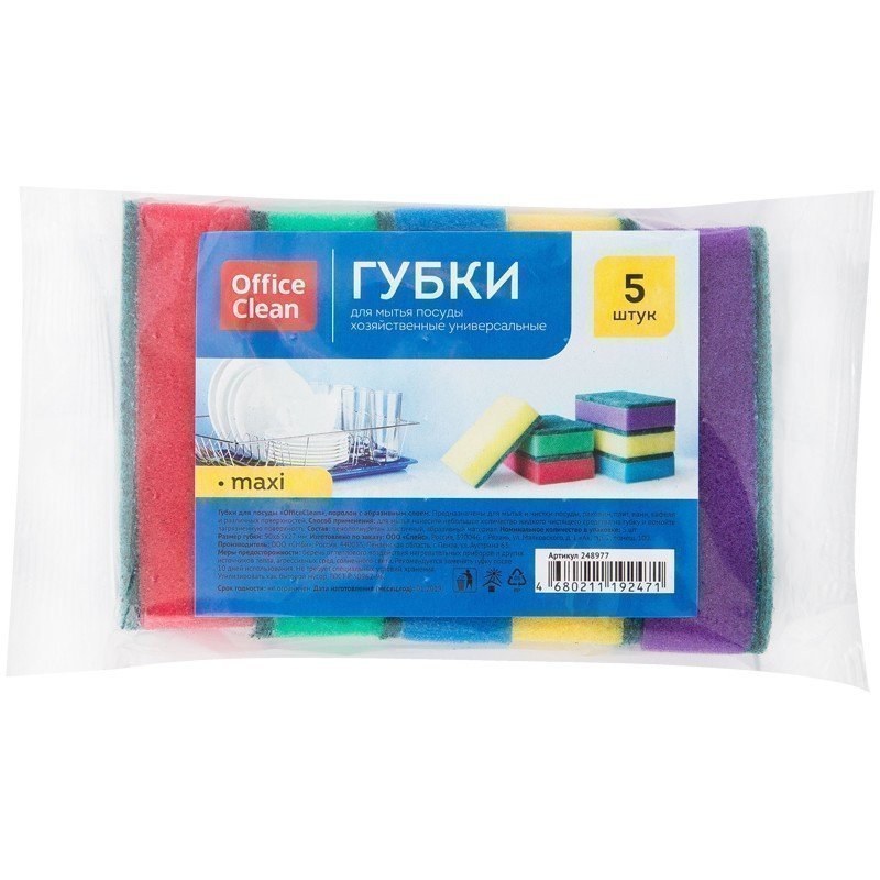 фото Губки для посуды officeclean maxi, поролон с абразивным слоем, 9*6,5*2,7 см, 5 шт.