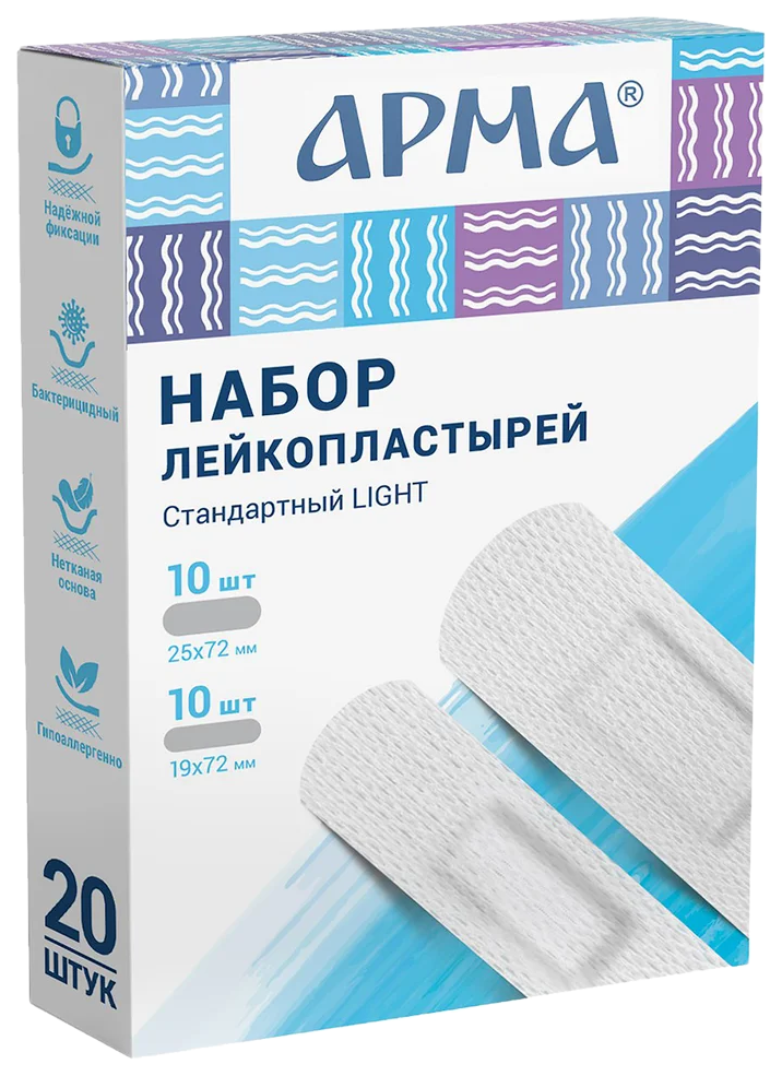 Набор лейкопластырей Стандартный Light №20, АРМА