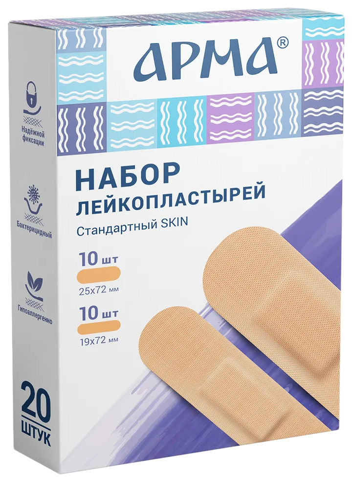 Набор лейкопластырей Стандартный Skin 20 АРМА 332₽