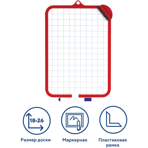 Доска для рисования двусторонняя с маркером и губкой 185х260 мм клетка подвес ПИФАГОР 911₽