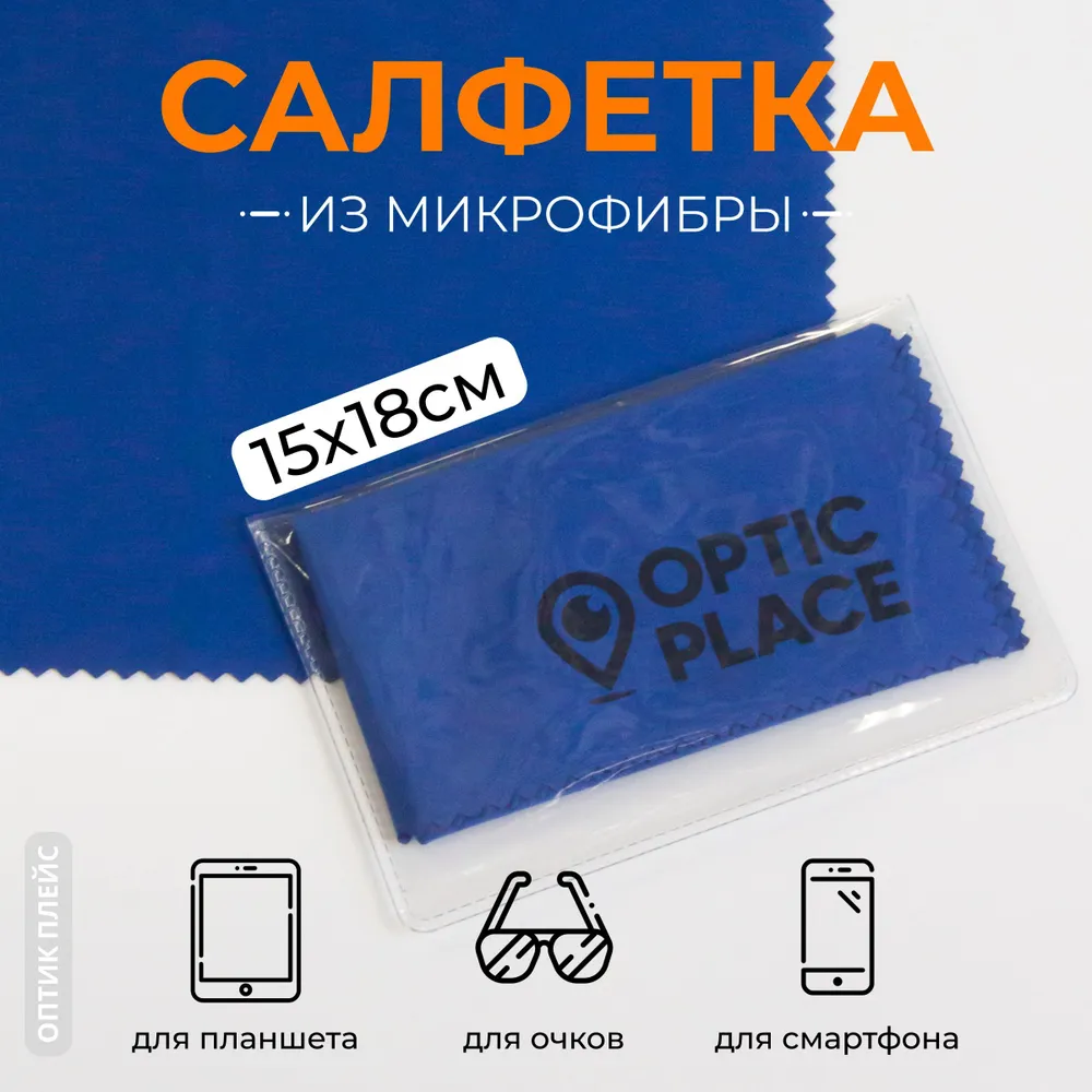 

Салфетка для очков OpticPlace OPM15x18 синяя, OPM15x18